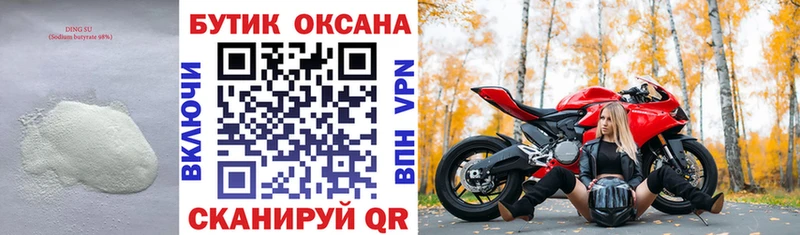 БУТИРАТ оксана  Топки 